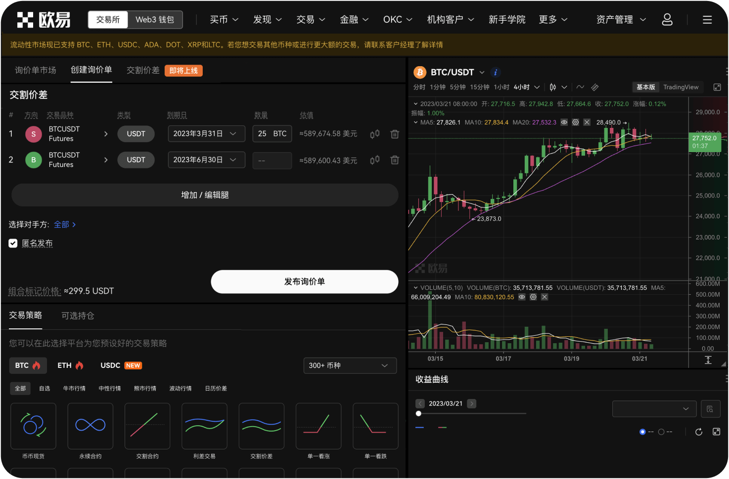 可以将其他交易所的ADA转入币安吗